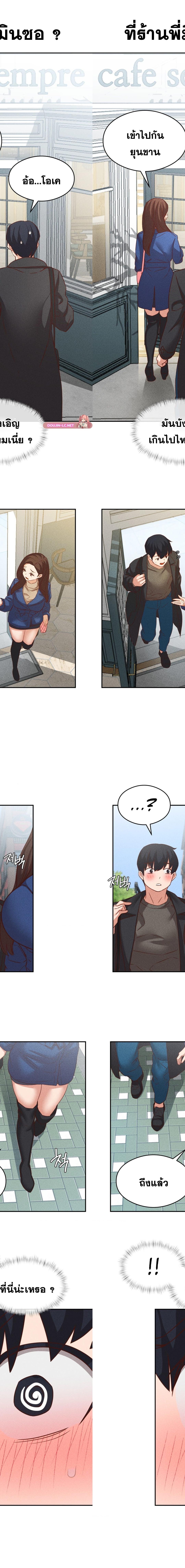 Shall We Go To The Ryokan Together ตอนที่ 24 12