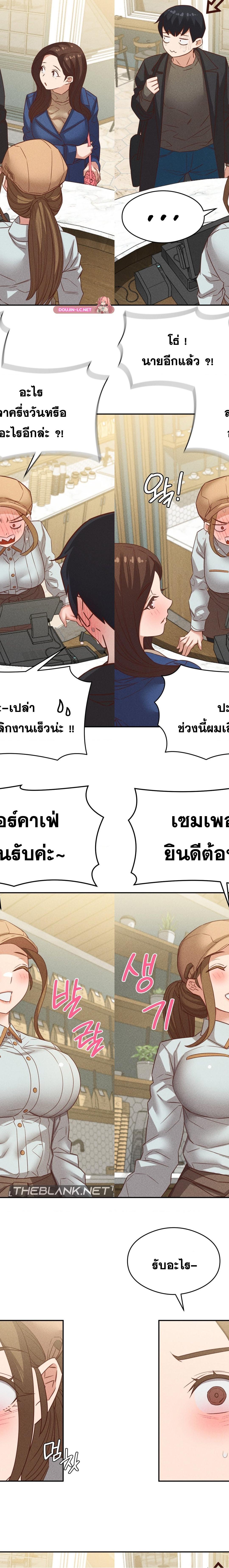 Shall We Go To The Ryokan Together ตอนที่ 24 13