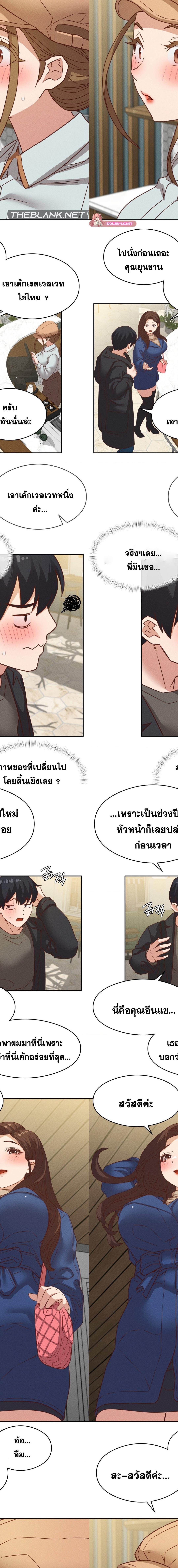 Shall We Go To The Ryokan Together ตอนที่ 24 14