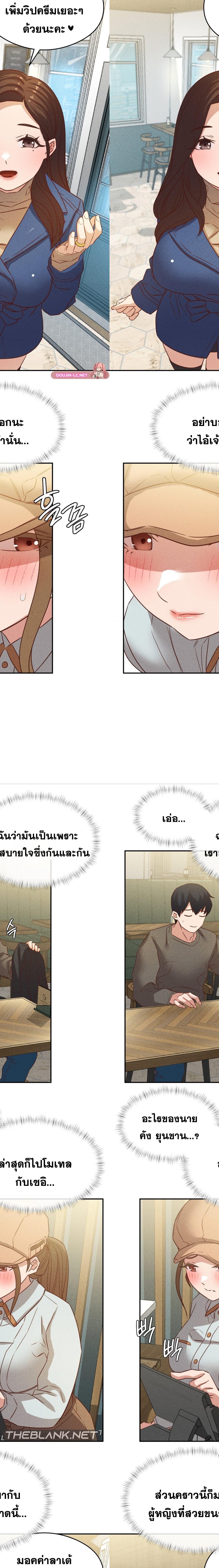 Shall We Go To The Ryokan Together ตอนที่ 24 16