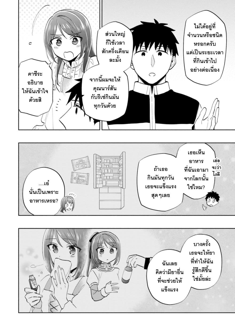 Manga-lc-com อ่านมังงะ อ่านการ์ตูน ออนไลน์ ฟรี Takarakuji de 40-oku Atattandakedo Isekai ni Ijuu Suru ตอนที่ 1 2 3 4 5 6 7 8 9 10 11 12 13 14 ฟรี ไม่มีโฆษณา Manga-lc - อ่าน มังงะ อ่าน การ์ตูน ออนไลน์ อ่านมังงะ ฟรี