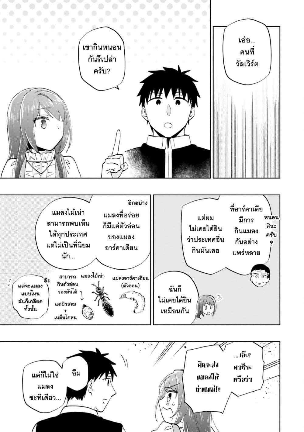 Manga-lc-com อ่านมังงะ อ่านการ์ตูน ออนไลน์ ฟรี Takarakuji de 40-oku Atattandakedo Isekai ni Ijuu Suru ตอนที่ 1 2 3 4 5 6 7 8 9 10 11 12 13 14 ฟรี ไม่มีโฆษณา Manga-lc - อ่าน มังงะ อ่าน การ์ตูน ออนไลน์ อ่านมังงะ ฟรี