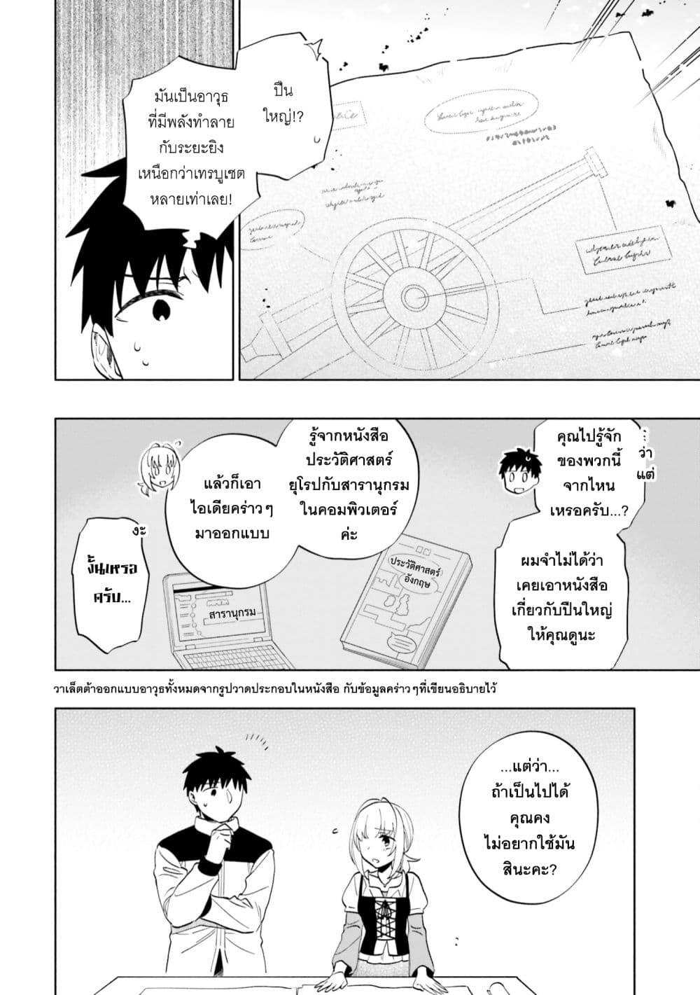 Manga-lc-com อ่านมังงะ อ่านการ์ตูน ออนไลน์ ฟรี Takarakuji de 40-oku Atattandakedo Isekai ni Ijuu Suru ตอนที่ 1 2 3 4 5 6 7 8 9 10 11 12 13 14 ฟรี ไม่มีโฆษณา Manga-lc - อ่าน มังงะ อ่าน การ์ตูน ออนไลน์ อ่านมังงะ ฟรี