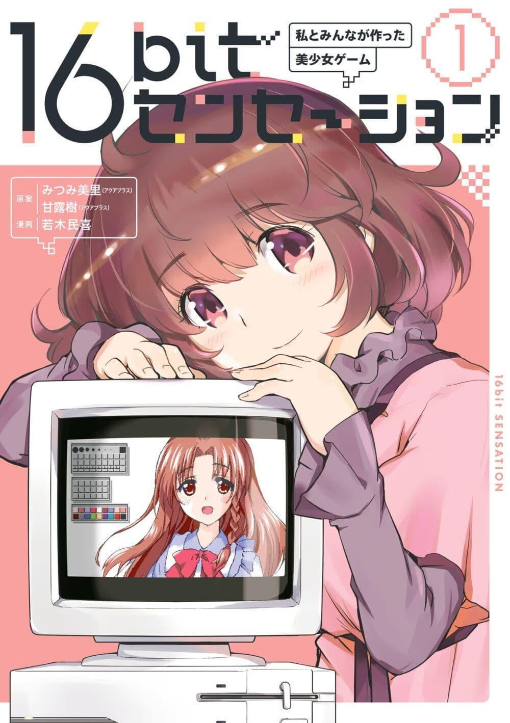 Manga-lc-com อ่านมังงะ อ่านการ์ตูน ออนไลน์ ฟรี 16bit Sensation Watashi to Minna ga Tsukutta Bishoujo Game ตอนที่ 1 2 3 4 5 6 7 8 9 10 11 12 13 14 ฟรี ไม่มีโฆษณา Manga-lc - อ่าน มังงะ อ่าน การ์ตูน ออนไลน์ อ่านมังงะ ฟรี