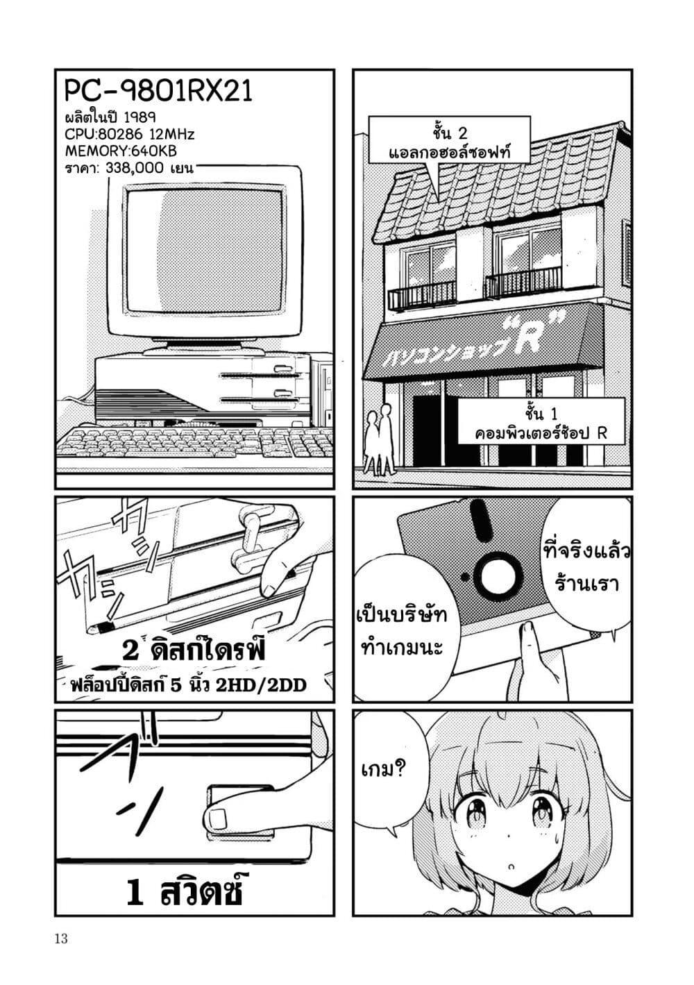 Manga-lc-com อ่านมังงะ อ่านการ์ตูน ออนไลน์ ฟรี 16bit Sensation Watashi to Minna ga Tsukutta Bishoujo Game ตอนที่ 1 2 3 4 5 6 7 8 9 10 11 12 13 14 ฟรี ไม่มีโฆษณา Manga-lc - อ่าน มังงะ อ่าน การ์ตูน ออนไลน์ อ่านมังงะ ฟรี