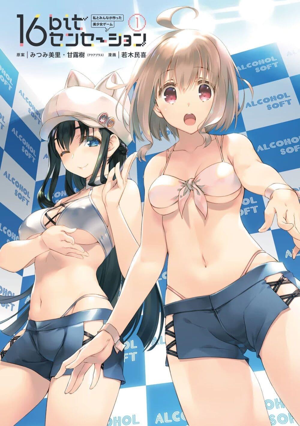 Manga-lc-com อ่านมังงะ อ่านการ์ตูน ออนไลน์ ฟรี 16bit Sensation Watashi to Minna ga Tsukutta Bishoujo Game ตอนที่ 1 2 3 4 5 6 7 8 9 10 11 12 13 14 ฟรี ไม่มีโฆษณา Manga-lc - อ่าน มังงะ อ่าน การ์ตูน ออนไลน์ อ่านมังงะ ฟรี