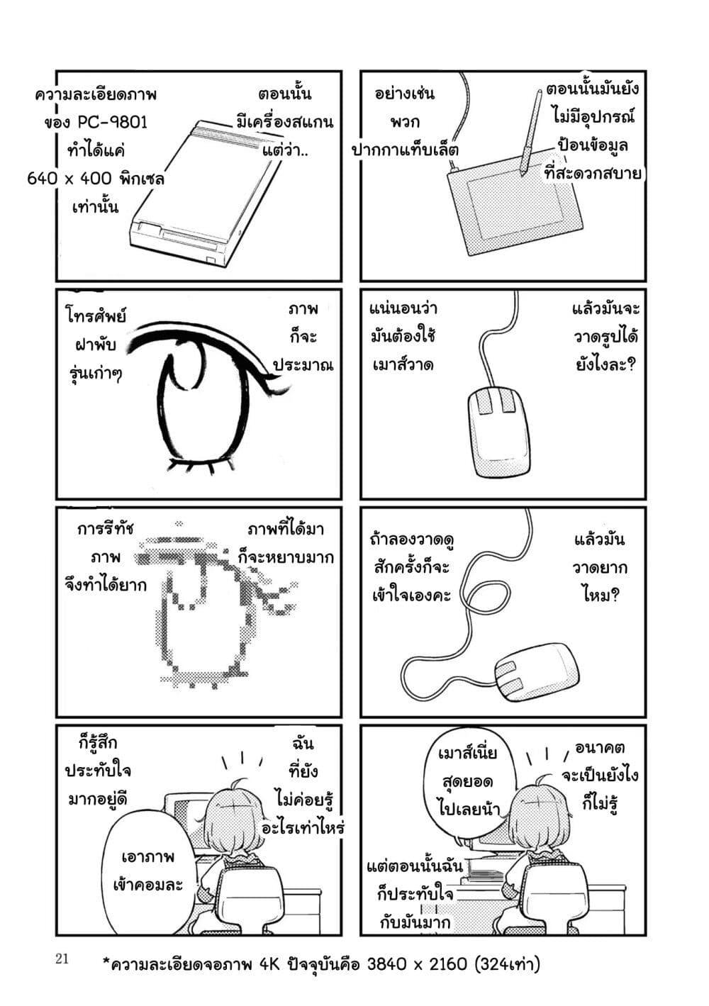 Manga-lc-com อ่านมังงะ อ่านการ์ตูน ออนไลน์ ฟรี 16bit Sensation Watashi to Minna ga Tsukutta Bishoujo Game ตอนที่ 1 2 3 4 5 6 7 8 9 10 11 12 13 14 ฟรี ไม่มีโฆษณา Manga-lc - อ่าน มังงะ อ่าน การ์ตูน ออนไลน์ อ่านมังงะ ฟรี