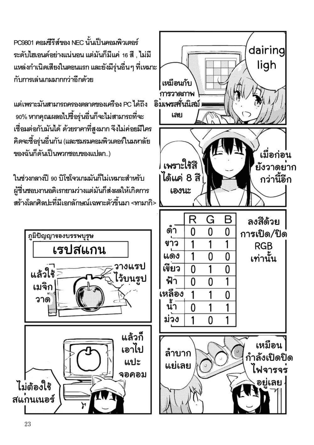 Manga-lc-com อ่านมังงะ อ่านการ์ตูน ออนไลน์ ฟรี 16bit Sensation Watashi to Minna ga Tsukutta Bishoujo Game ตอนที่ 1 2 3 4 5 6 7 8 9 10 11 12 13 14 ฟรี ไม่มีโฆษณา Manga-lc - อ่าน มังงะ อ่าน การ์ตูน ออนไลน์ อ่านมังงะ ฟรี