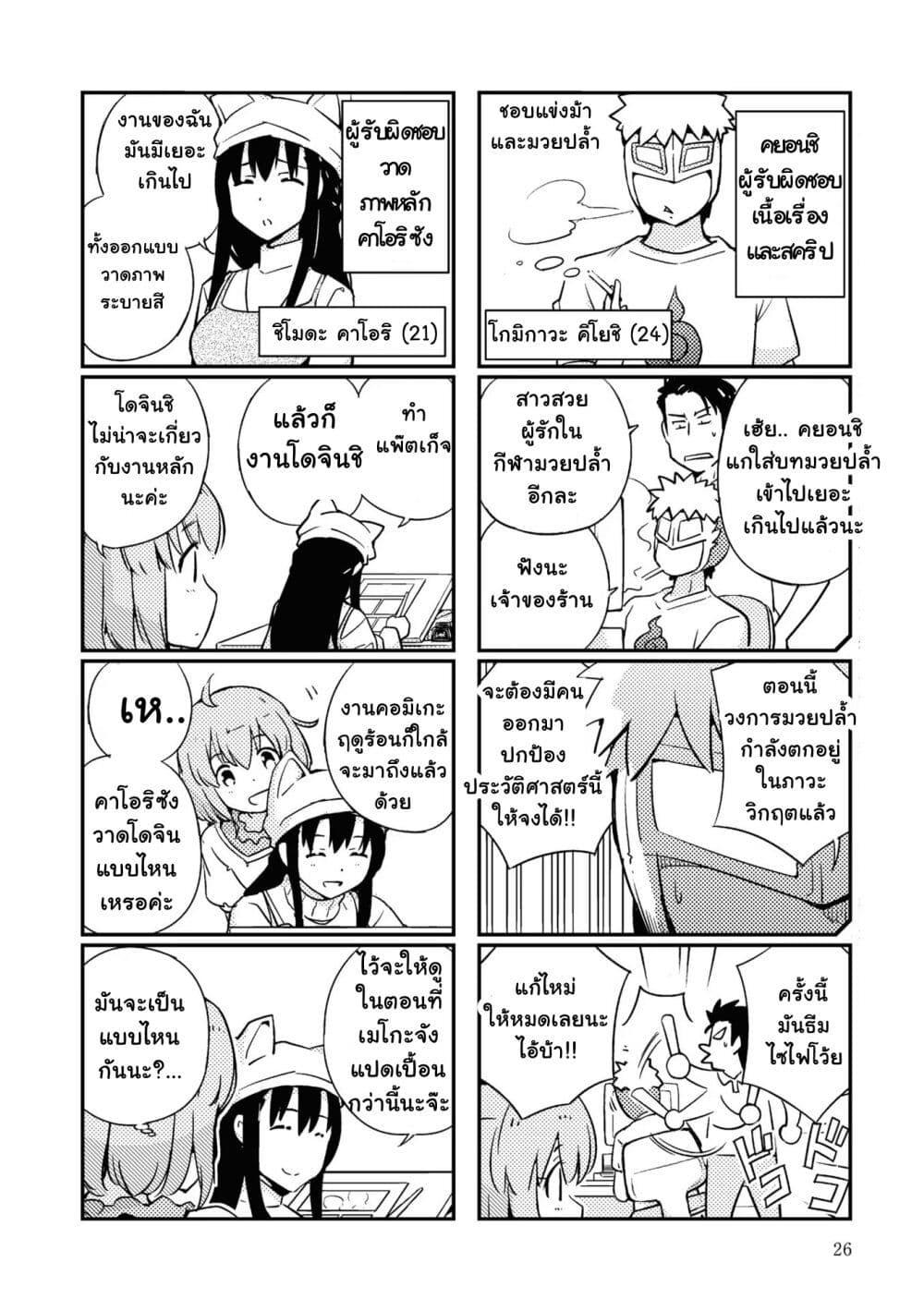 Manga-lc-com อ่านมังงะ อ่านการ์ตูน ออนไลน์ ฟรี 16bit Sensation Watashi to Minna ga Tsukutta Bishoujo Game ตอนที่ 1 2 3 4 5 6 7 8 9 10 11 12 13 14 ฟรี ไม่มีโฆษณา Manga-lc - อ่าน มังงะ อ่าน การ์ตูน ออนไลน์ อ่านมังงะ ฟรี