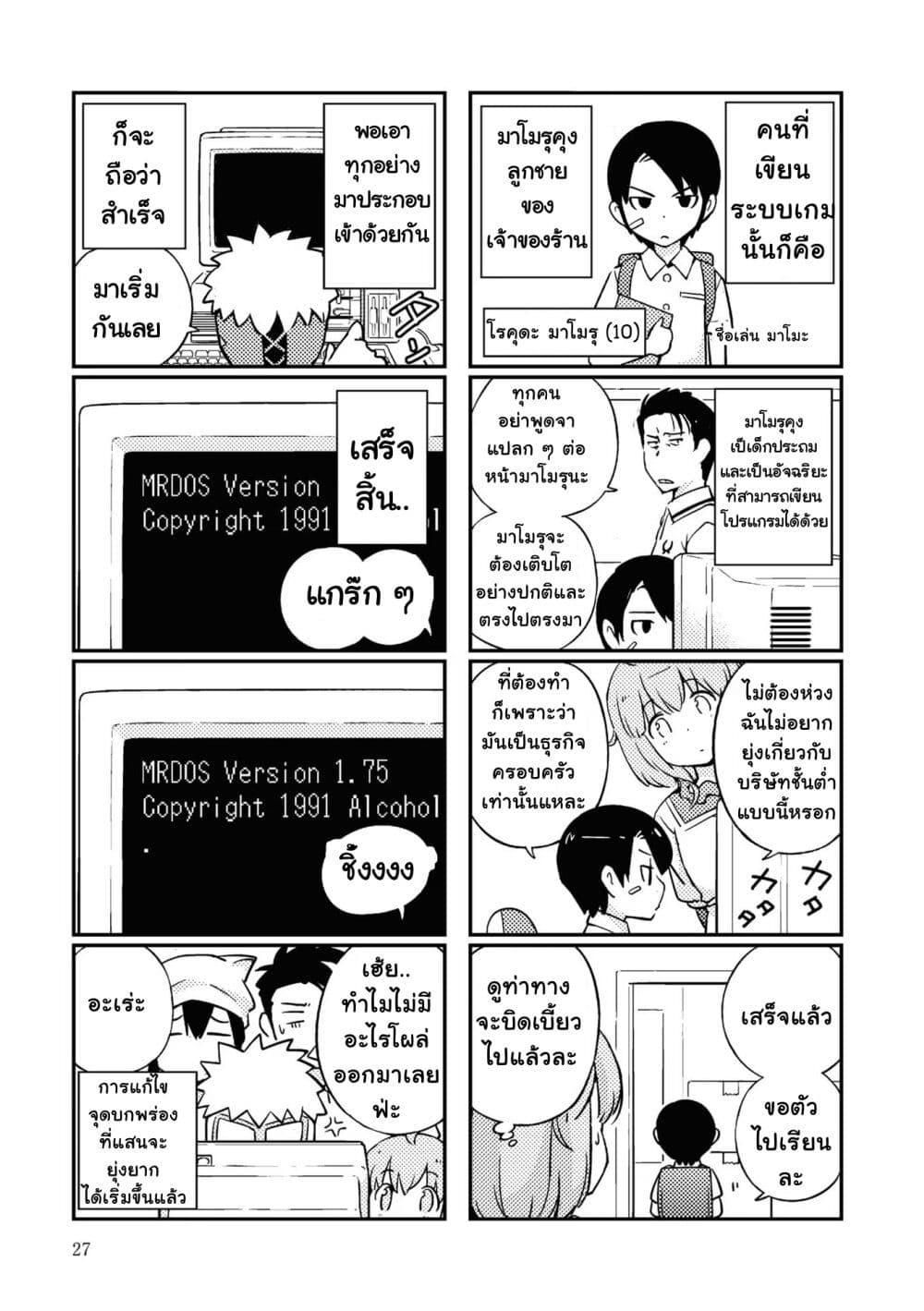 Manga-lc-com อ่านมังงะ อ่านการ์ตูน ออนไลน์ ฟรี 16bit Sensation Watashi to Minna ga Tsukutta Bishoujo Game ตอนที่ 1 2 3 4 5 6 7 8 9 10 11 12 13 14 ฟรี ไม่มีโฆษณา Manga-lc - อ่าน มังงะ อ่าน การ์ตูน ออนไลน์ อ่านมังงะ ฟรี