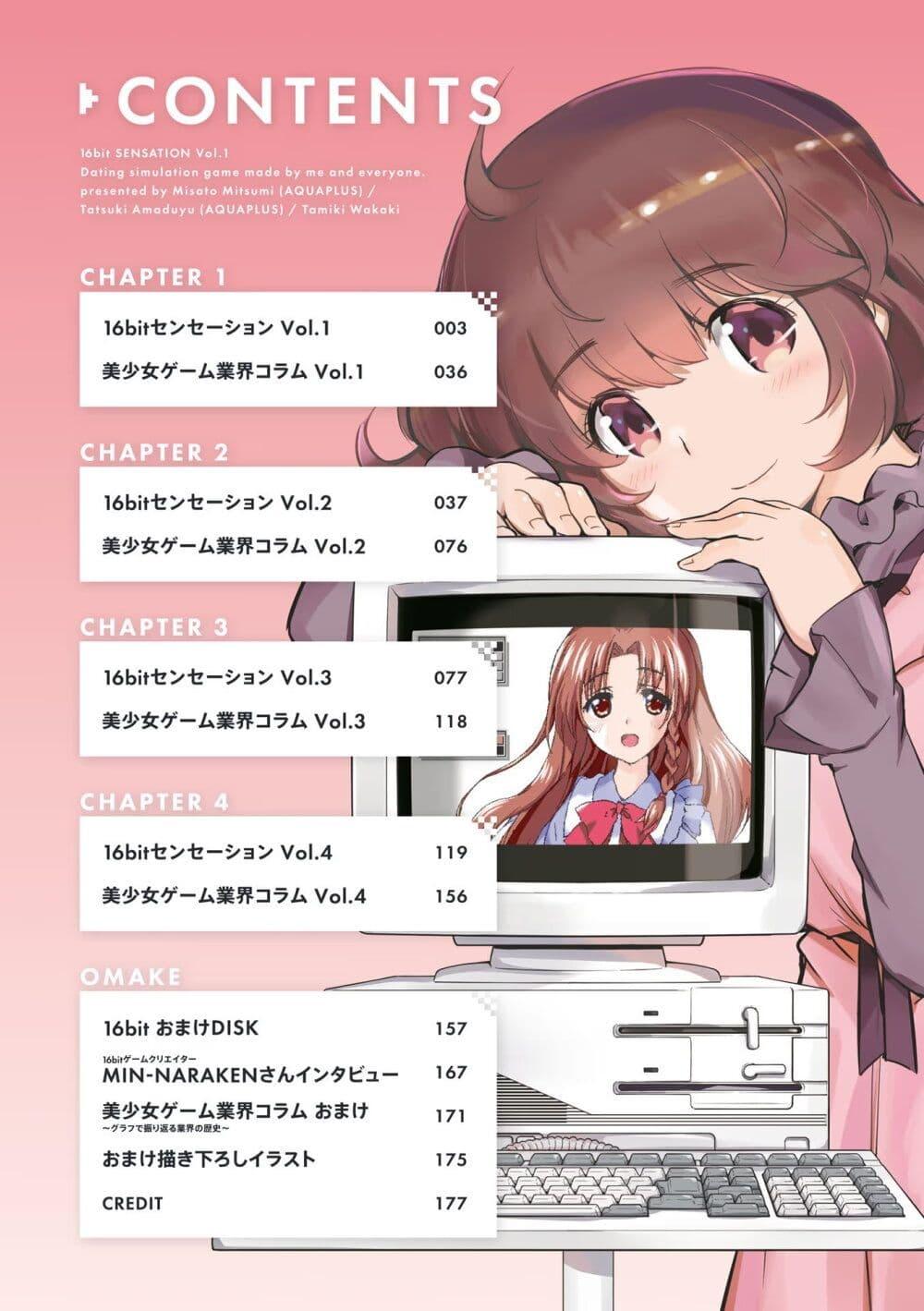 Manga-lc-com อ่านมังงะ อ่านการ์ตูน ออนไลน์ ฟรี 16bit Sensation Watashi to Minna ga Tsukutta Bishoujo Game ตอนที่ 1 2 3 4 5 6 7 8 9 10 11 12 13 14 ฟรี ไม่มีโฆษณา Manga-lc - อ่าน มังงะ อ่าน การ์ตูน ออนไลน์ อ่านมังงะ ฟรี