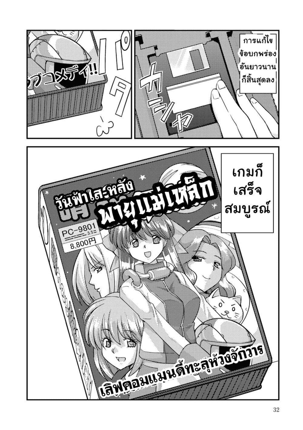 Manga-lc-com อ่านมังงะ อ่านการ์ตูน ออนไลน์ ฟรี 16bit Sensation Watashi to Minna ga Tsukutta Bishoujo Game ตอนที่ 1 2 3 4 5 6 7 8 9 10 11 12 13 14 ฟรี ไม่มีโฆษณา Manga-lc - อ่าน มังงะ อ่าน การ์ตูน ออนไลน์ อ่านมังงะ ฟรี
