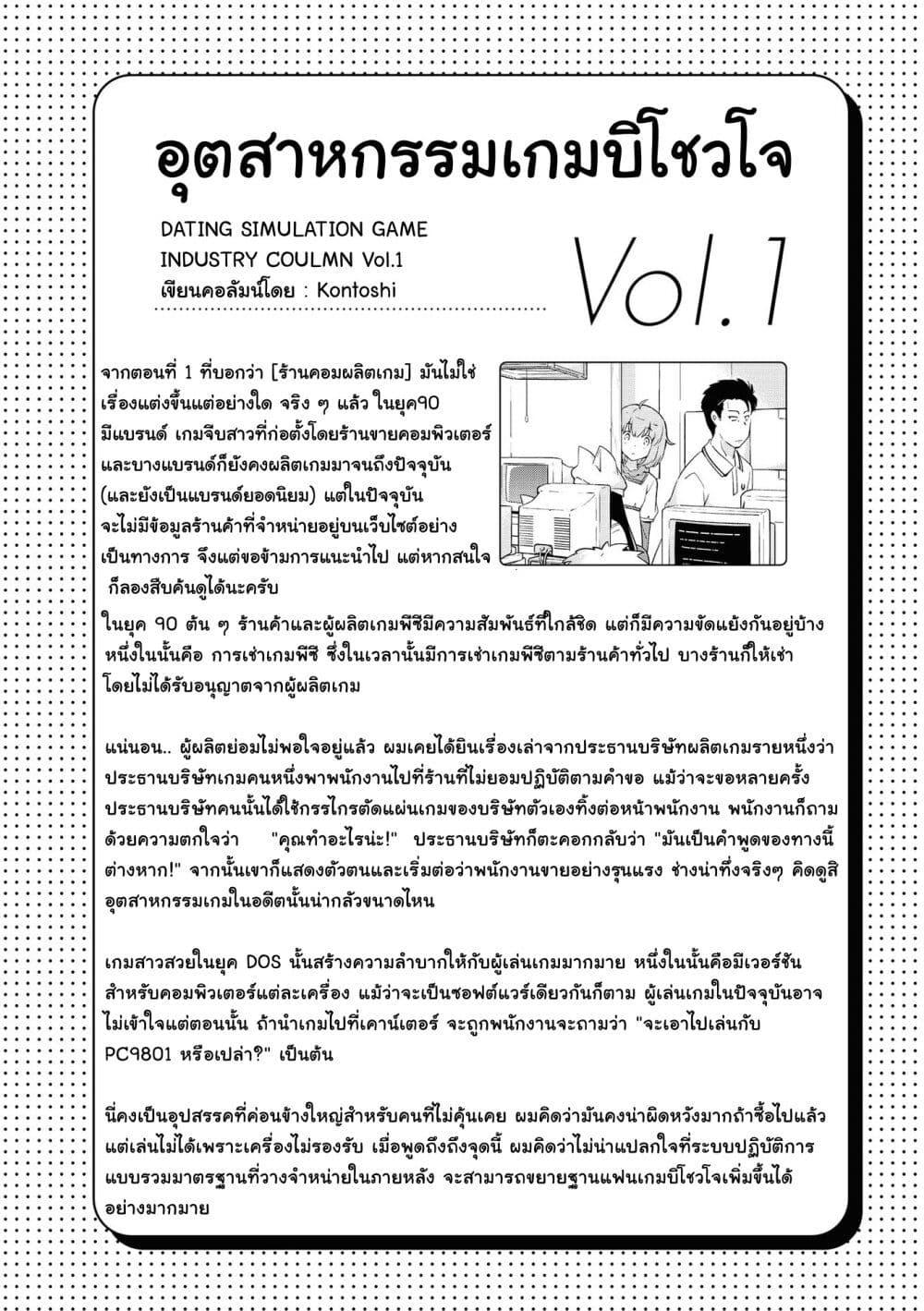 Manga-lc-com อ่านมังงะ อ่านการ์ตูน ออนไลน์ ฟรี 16bit Sensation Watashi to Minna ga Tsukutta Bishoujo Game ตอนที่ 1 2 3 4 5 6 7 8 9 10 11 12 13 14 ฟรี ไม่มีโฆษณา Manga-lc - อ่าน มังงะ อ่าน การ์ตูน ออนไลน์ อ่านมังงะ ฟรี