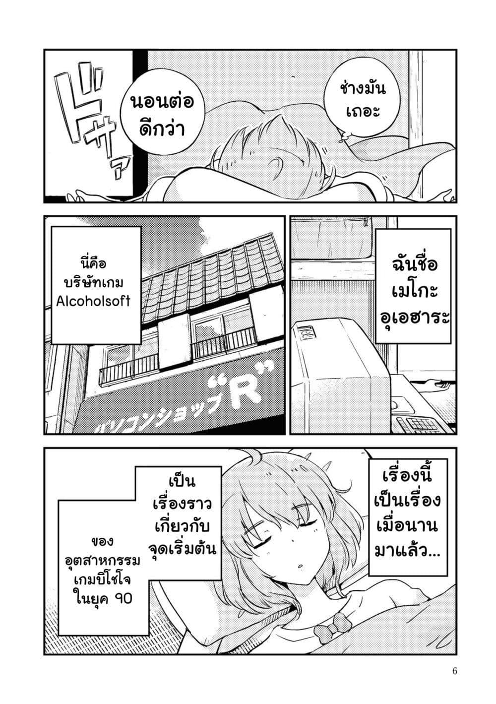 Manga-lc-com อ่านมังงะ อ่านการ์ตูน ออนไลน์ ฟรี 16bit Sensation Watashi to Minna ga Tsukutta Bishoujo Game ตอนที่ 1 2 3 4 5 6 7 8 9 10 11 12 13 14 ฟรี ไม่มีโฆษณา Manga-lc - อ่าน มังงะ อ่าน การ์ตูน ออนไลน์ อ่านมังงะ ฟรี