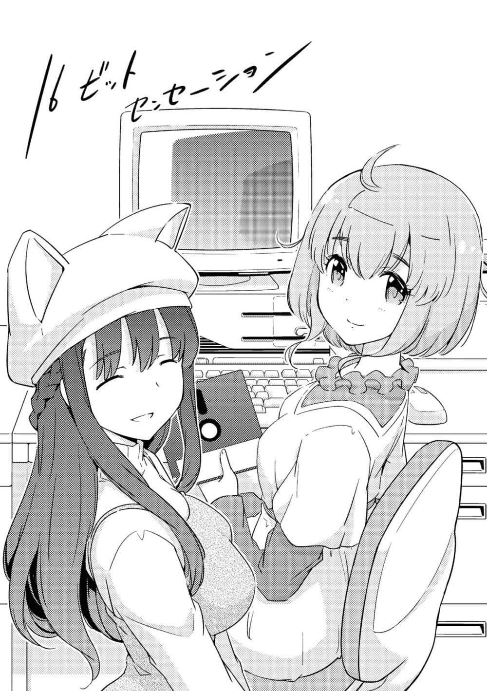 Manga-lc-com อ่านมังงะ อ่านการ์ตูน ออนไลน์ ฟรี 16bit Sensation Watashi to Minna ga Tsukutta Bishoujo Game ตอนที่ 1 2 3 4 5 6 7 8 9 10 11 12 13 14 ฟรี ไม่มีโฆษณา Manga-lc - อ่าน มังงะ อ่าน การ์ตูน ออนไลน์ อ่านมังงะ ฟรี