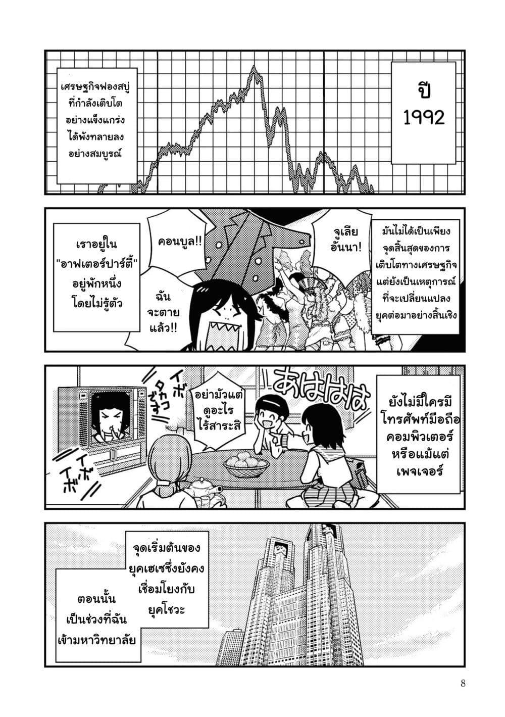 Manga-lc-com อ่านมังงะ อ่านการ์ตูน ออนไลน์ ฟรี 16bit Sensation Watashi to Minna ga Tsukutta Bishoujo Game ตอนที่ 1 2 3 4 5 6 7 8 9 10 11 12 13 14 ฟรี ไม่มีโฆษณา Manga-lc - อ่าน มังงะ อ่าน การ์ตูน ออนไลน์ อ่านมังงะ ฟรี