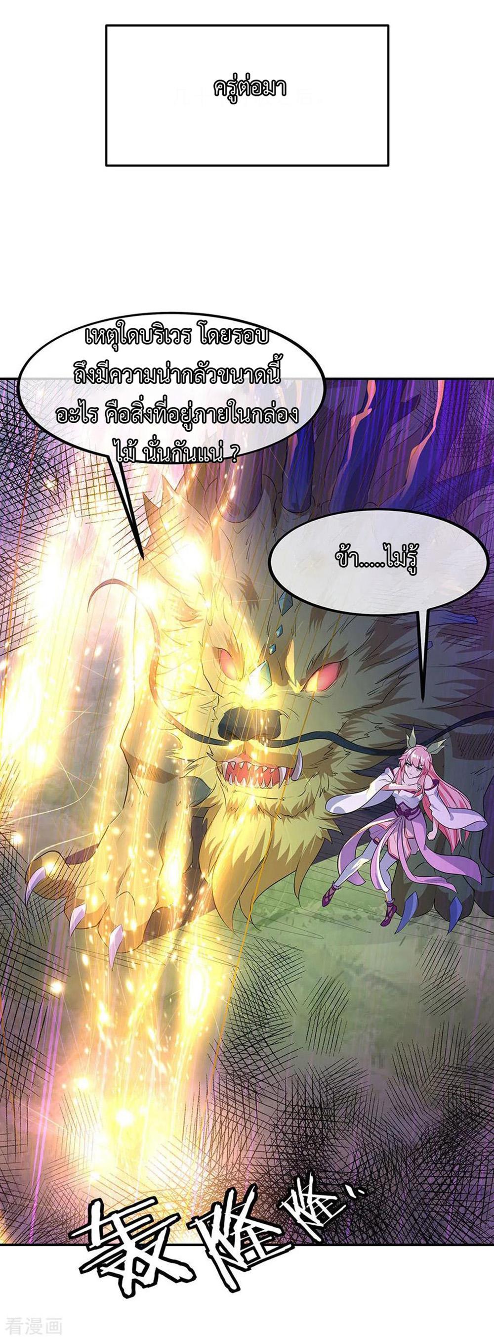 Manga-lc-com อ่านมังงะ อ่านการ์ตูน ออนไลน์ ฟรี Peerless Battle Spirit (Tian Cang Zi Dongman) ตอนที่ 1 2 3 4 5 6 7 8 9 10 11 12 13 14 ฟรี ไม่มีโฆษณา Manga-lc - อ่าน มังงะ อ่าน การ์ตูน ออนไลน์ อ่านมังงะ ฟรี