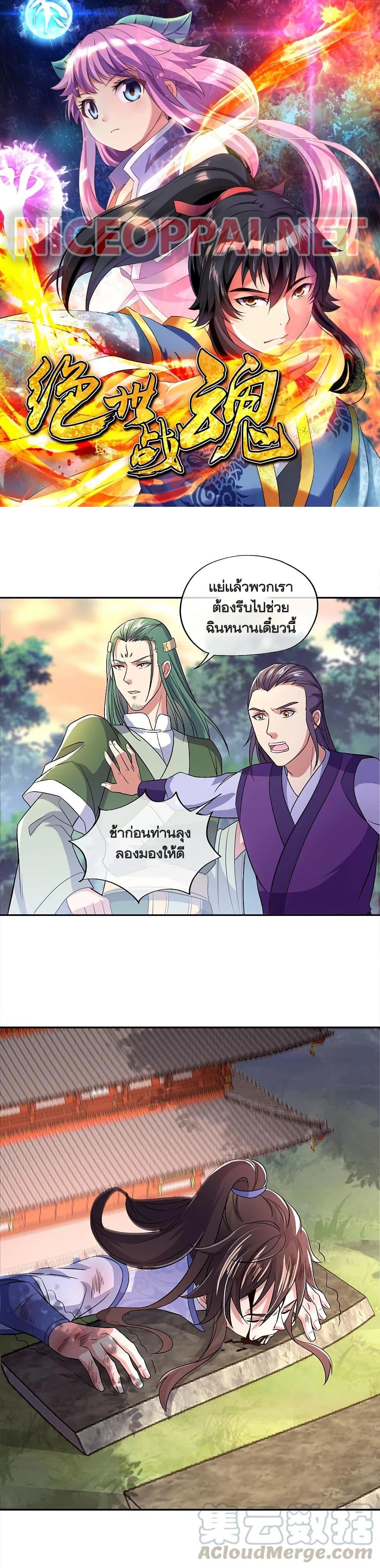 Manga-lc-com อ่านมังงะ อ่านการ์ตูน ออนไลน์ ฟรี Peerless Battle Spirit (Tian Cang Zi Dongman) ตอนที่ 1 2 3 4 5 6 7 8 9 10 11 12 13 14 ฟรี ไม่มีโฆษณา Manga-lc - อ่าน มังงะ อ่าน การ์ตูน ออนไลน์ อ่านมังงะ ฟรี