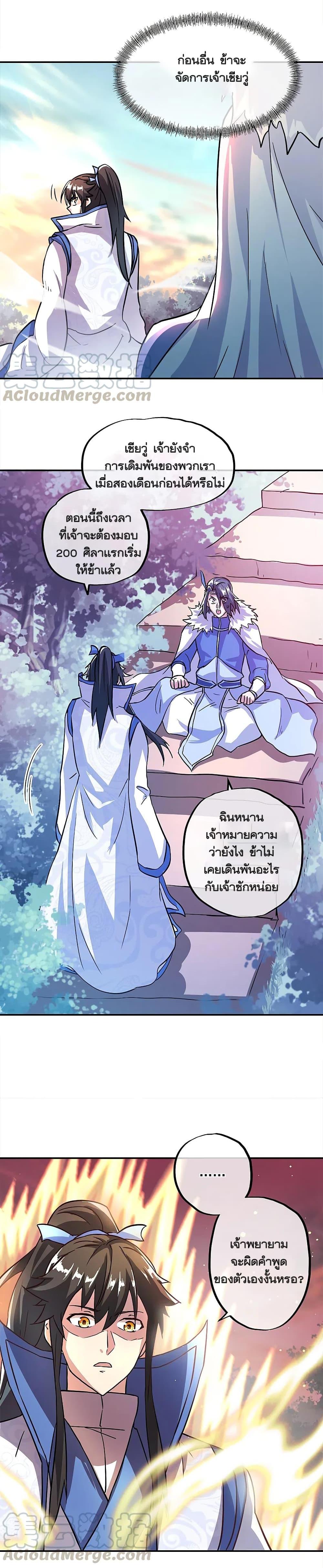 Manga-lc-com อ่านมังงะ อ่านการ์ตูน ออนไลน์ ฟรี Peerless Battle Spirit (Tian Cang Zi Dongman) ตอนที่ 1 2 3 4 5 6 7 8 9 10 11 12 13 14 ฟรี ไม่มีโฆษณา Manga-lc - อ่าน มังงะ อ่าน การ์ตูน ออนไลน์ อ่านมังงะ ฟรี