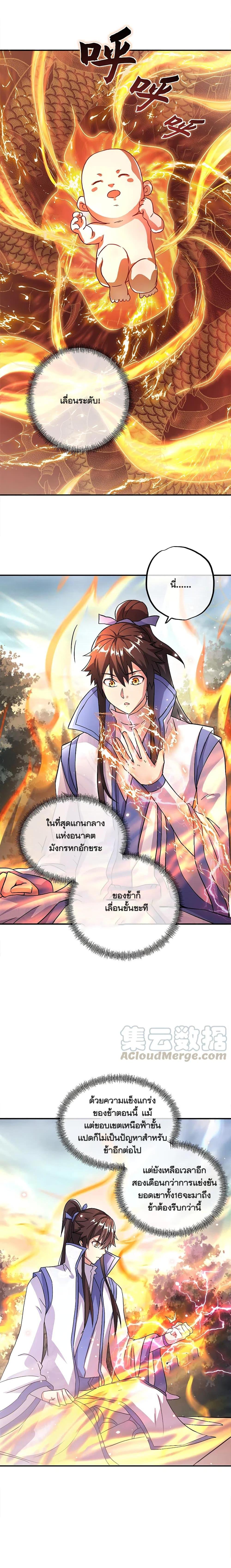 Manga-lc-com อ่านมังงะ อ่านการ์ตูน ออนไลน์ ฟรี Peerless Battle Spirit (Tian Cang Zi Dongman) ตอนที่ 1 2 3 4 5 6 7 8 9 10 11 12 13 14 ฟรี ไม่มีโฆษณา Manga-lc - อ่าน มังงะ อ่าน การ์ตูน ออนไลน์ อ่านมังงะ ฟรี