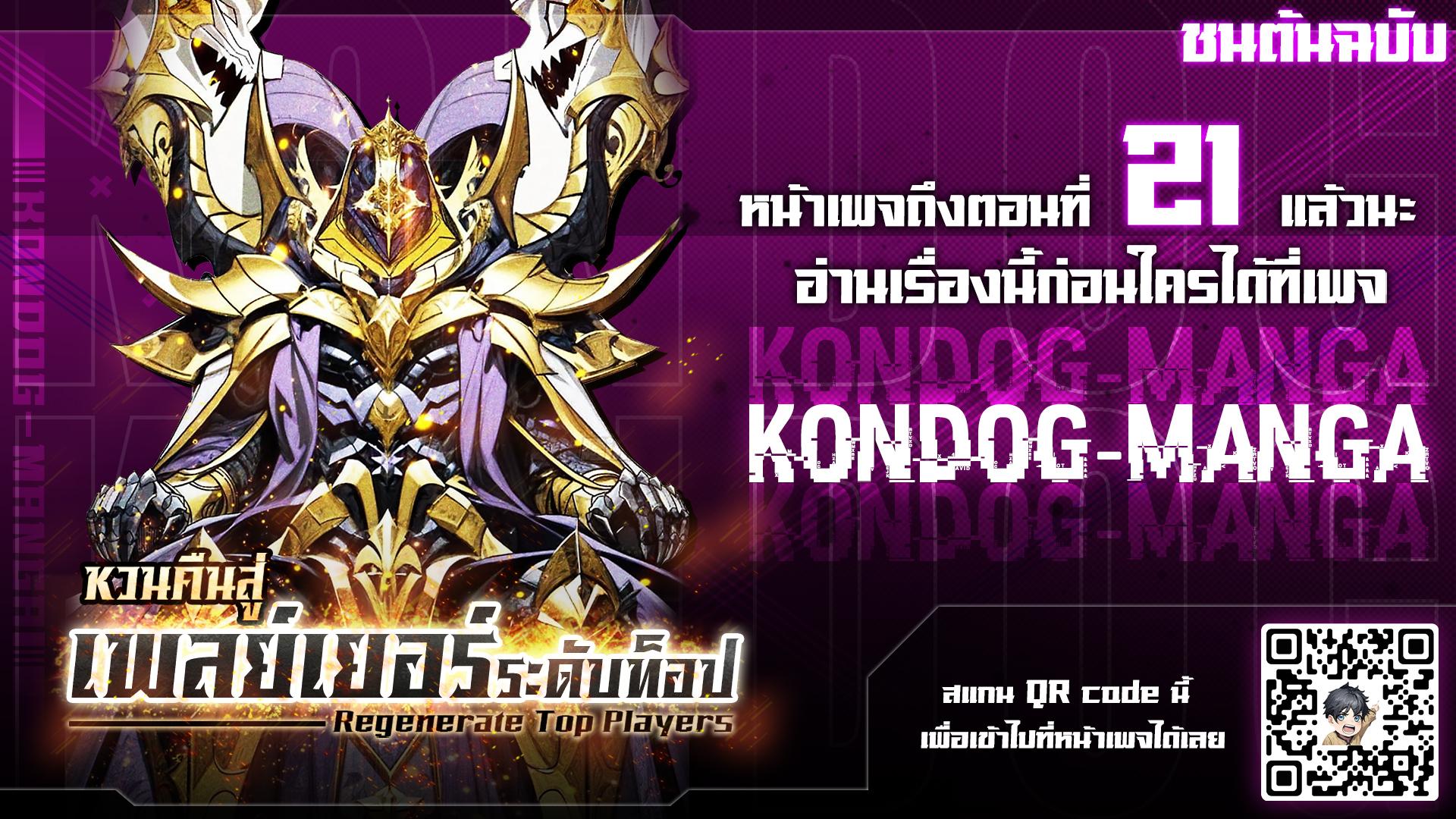 Manga-lc-com อ่านมังงะ อ่านการ์ตูน ออนไลน์ ฟรี Regenerate Top Players ตอนที่ 1 2 3 4 5 6 7 8 9 10 11 12 13 14 ฟรี ไม่มีโฆษณา Manga-lc - อ่าน มังงะ อ่าน การ์ตูน ออนไลน์ อ่านมังงะ ฟรี