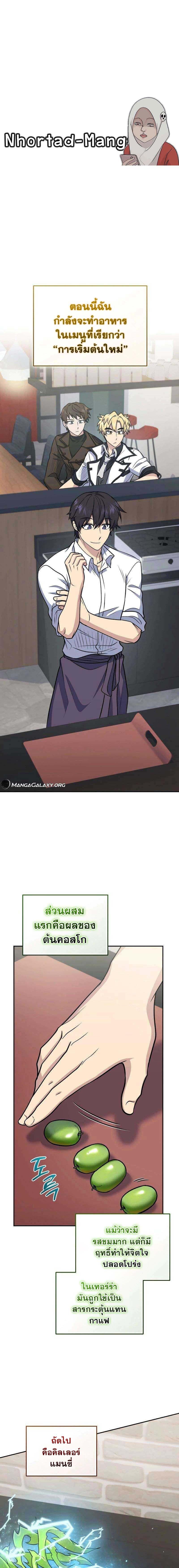 Manga-lc-com อ่านมังงะ อ่านการ์ตูน ออนไลน์ ฟรี Bizarre Restaurant ตอนที่ 1 2 3 4 5 6 7 8 9 10 11 12 13 14 ฟรี ไม่มีโฆษณา Manga-lc - อ่าน มังงะ อ่าน การ์ตูน ออนไลน์ อ่านมังงะ ฟรี