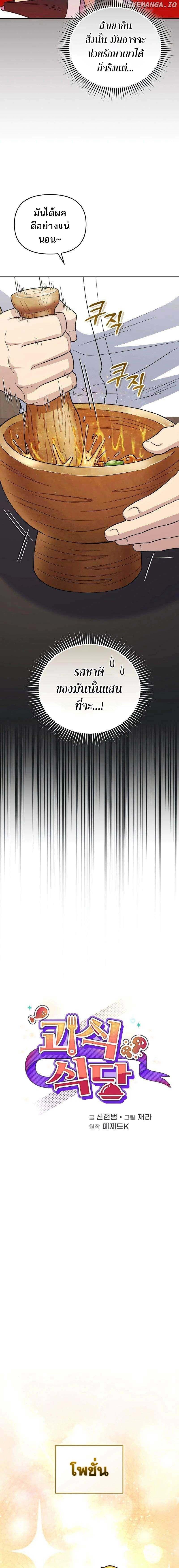 Manga-lc-com อ่านมังงะ อ่านการ์ตูน ออนไลน์ ฟรี Bizarre Restaurant ตอนที่ 1 2 3 4 5 6 7 8 9 10 11 12 13 14 ฟรี ไม่มีโฆษณา Manga-lc - อ่าน มังงะ อ่าน การ์ตูน ออนไลน์ อ่านมังงะ ฟรี