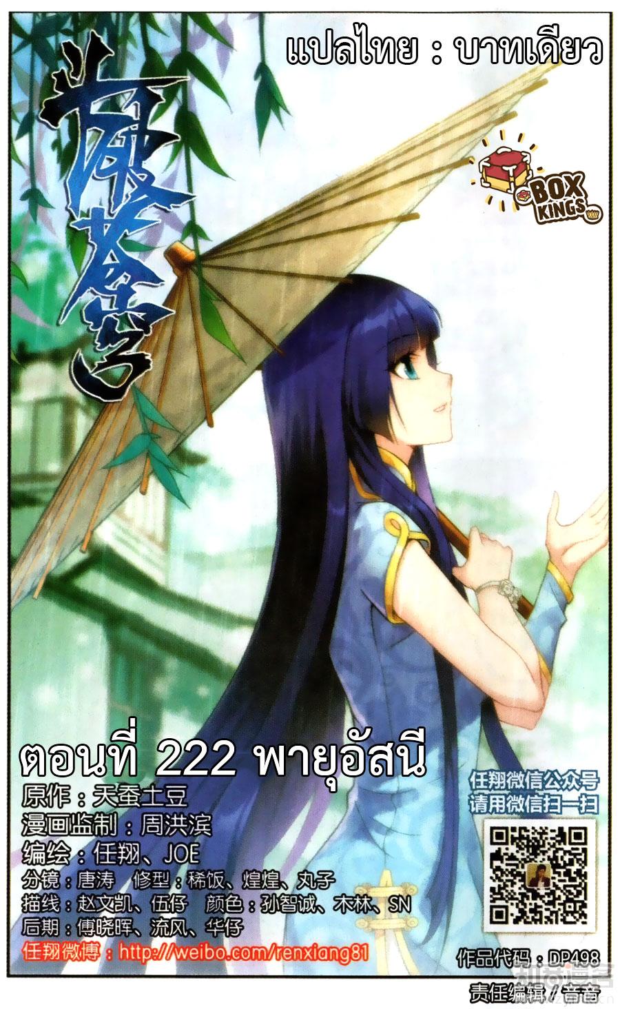 Manga-lc-com อ่านมังงะ อ่านการ์ตูน ออนไลน์ ฟรี Doupo Cangqiong ตอนที่ 1 2 3 4 5 6 7 8 9 10 11 12 13 14 ฟรี ไม่มีโฆษณา Manga-lc - อ่าน มังงะ อ่าน การ์ตูน ออนไลน์ อ่านมังงะ ฟรี