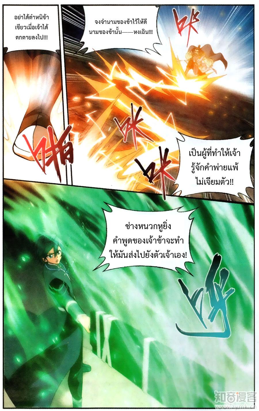 Manga-lc-com อ่านมังงะ อ่านการ์ตูน ออนไลน์ ฟรี Doupo Cangqiong ตอนที่ 1 2 3 4 5 6 7 8 9 10 11 12 13 14 ฟรี ไม่มีโฆษณา Manga-lc - อ่าน มังงะ อ่าน การ์ตูน ออนไลน์ อ่านมังงะ ฟรี
