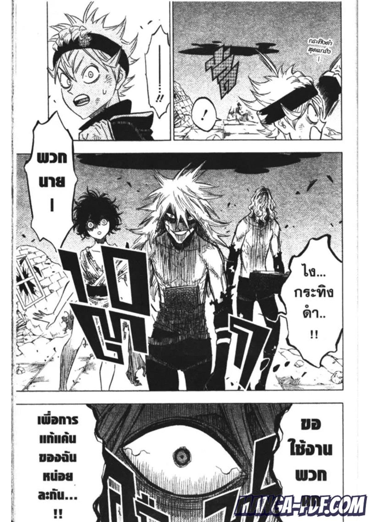 Manga-lc-com อ่านมังงะ อ่านการ์ตูน ออนไลน์ ฟรี Black Clover ตอนที่ 1 2 3 4 5 6 7 8 9 10 11 12 13 14 ฟรี ไม่มีโฆษณา Manga-lc - อ่าน มังงะ อ่าน การ์ตูน ออนไลน์ อ่านมังงะ ฟรี