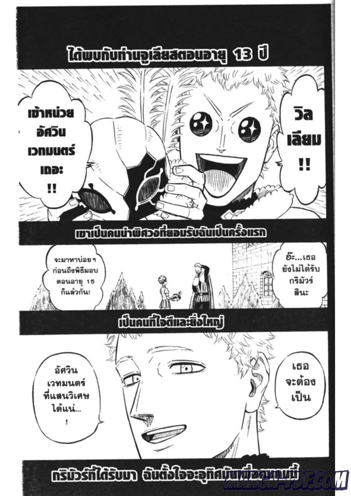 Manga-lc-com อ่านมังงะ อ่านการ์ตูน ออนไลน์ ฟรี Black Clover ตอนที่ 1 2 3 4 5 6 7 8 9 10 11 12 13 14 ฟรี ไม่มีโฆษณา Manga-lc - อ่าน มังงะ อ่าน การ์ตูน ออนไลน์ อ่านมังงะ ฟรี