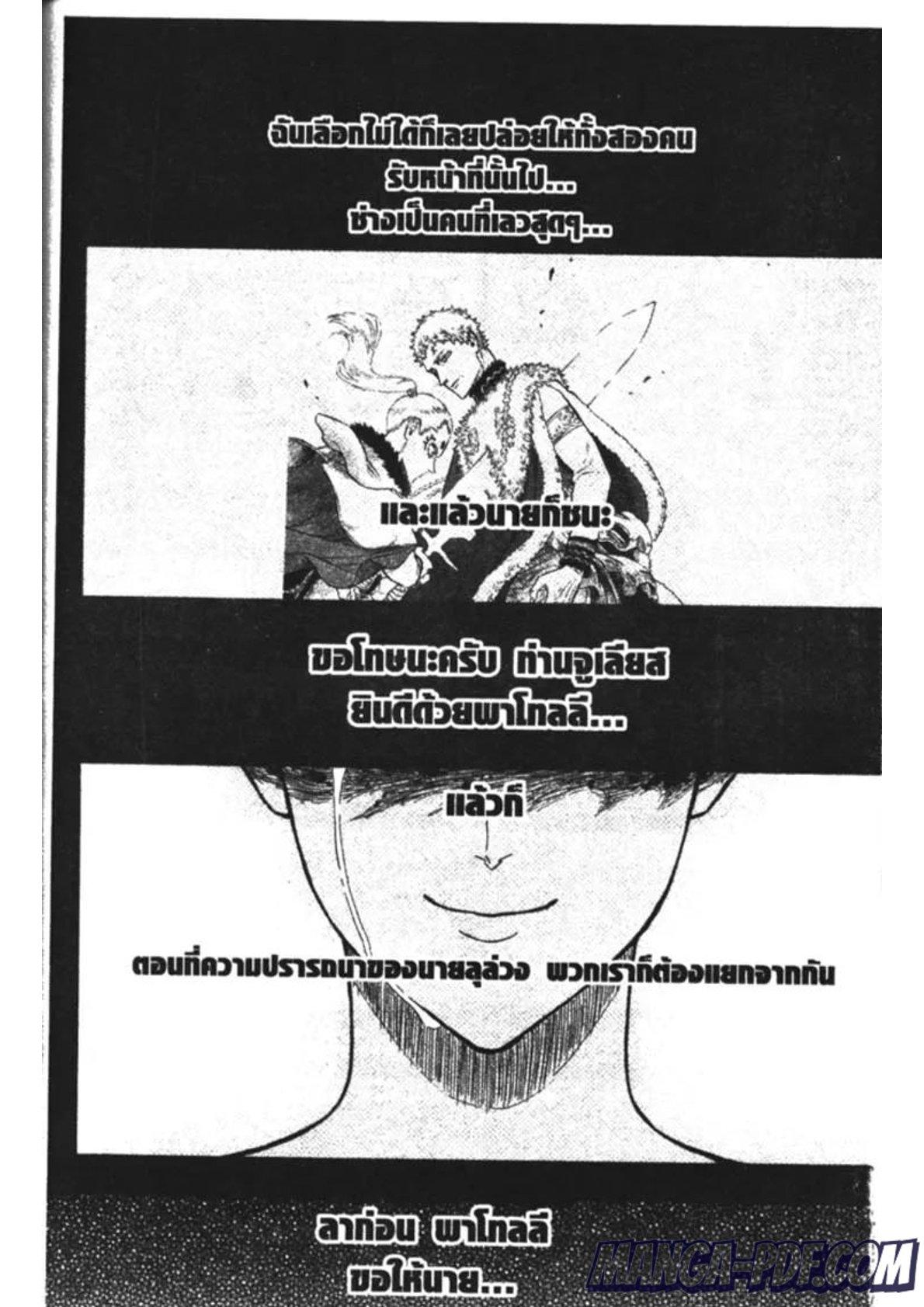 Manga-lc-com อ่านมังงะ อ่านการ์ตูน ออนไลน์ ฟรี Black Clover ตอนที่ 1 2 3 4 5 6 7 8 9 10 11 12 13 14 ฟรี ไม่มีโฆษณา Manga-lc - อ่าน มังงะ อ่าน การ์ตูน ออนไลน์ อ่านมังงะ ฟรี