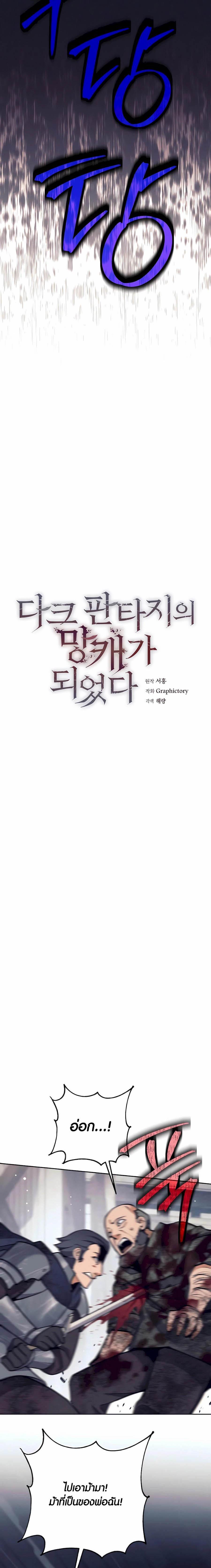 Manga-lc-com อ่านมังงะ อ่านการ์ตูน ออนไลน์ ฟรี Doomed Character Of A Dark Fantasy World ตอนที่ 1 2 3 4 5 6 7 8 9 10 11 12 13 14 ฟรี ไม่มีโฆษณา Manga-lc - อ่าน มังงะ อ่าน การ์ตูน ออนไลน์ อ่านมังงะ ฟรี