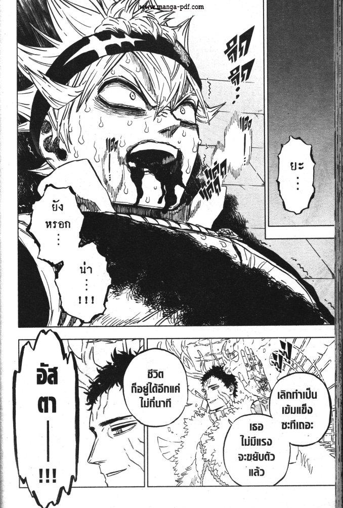 Manga-lc-com อ่านมังงะ อ่านการ์ตูน ออนไลน์ ฟรี Black Clover ตอนที่ 1 2 3 4 5 6 7 8 9 10 11 12 13 14 ฟรี ไม่มีโฆษณา Manga-lc - อ่าน มังงะ อ่าน การ์ตูน ออนไลน์ อ่านมังงะ ฟรี