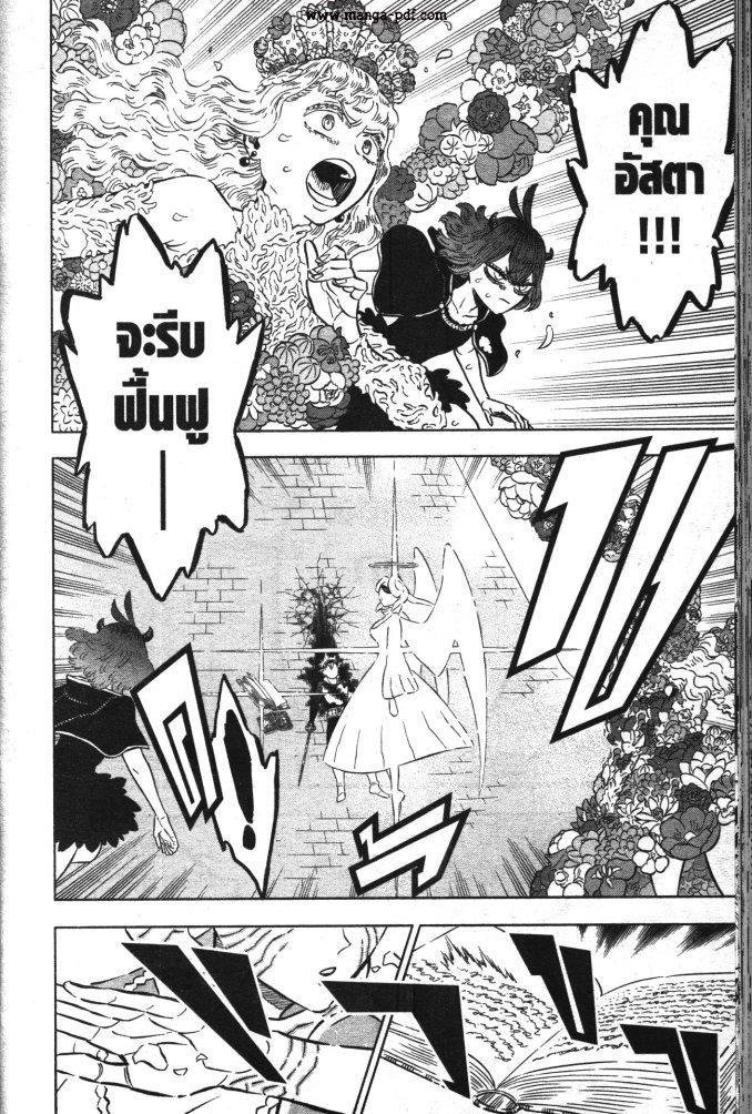 Manga-lc-com อ่านมังงะ อ่านการ์ตูน ออนไลน์ ฟรี Black Clover ตอนที่ 1 2 3 4 5 6 7 8 9 10 11 12 13 14 ฟรี ไม่มีโฆษณา Manga-lc - อ่าน มังงะ อ่าน การ์ตูน ออนไลน์ อ่านมังงะ ฟรี