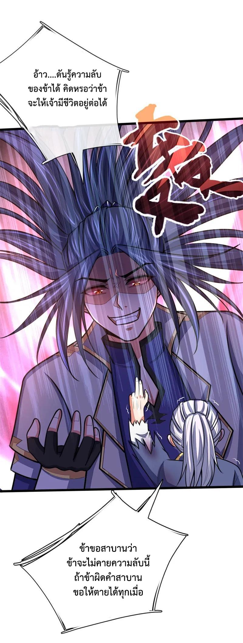 Manga-lc-com อ่านมังงะ อ่านการ์ตูน ออนไลน์ ฟรี Shenwu Tianzun ตอนที่ 1 2 3 4 5 6 7 8 9 10 11 12 13 14 ฟรี ไม่มีโฆษณา Manga-lc - อ่าน มังงะ อ่าน การ์ตูน ออนไลน์ อ่านมังงะ ฟรี