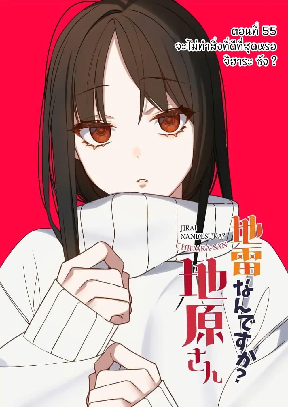 Manga-lc-com อ่านมังงะ อ่านการ์ตูน ออนไลน์ ฟรี Jirai nandesu ka Chihara-san ตอนที่ 1 2 3 4 5 6 7 8 9 10 11 12 13 14 ฟรี ไม่มีโฆษณา Manga-lc - อ่าน มังงะ อ่าน การ์ตูน ออนไลน์ อ่านมังงะ ฟรี