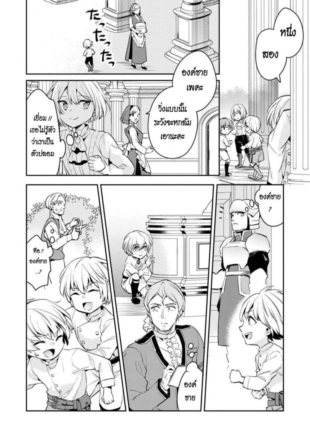 Manga-lc-com อ่านมังงะ อ่านการ์ตูน ออนไลน์ ฟรี Akuyaku Reijo No Ani Ni Tensei Shimashita ตอนที่ 1 2 3 4 5 6 7 8 9 10 11 12 13 14 ฟรี ไม่มีโฆษณา Manga-lc - อ่าน มังงะ อ่าน การ์ตูน ออนไลน์ อ่านมังงะ ฟรี