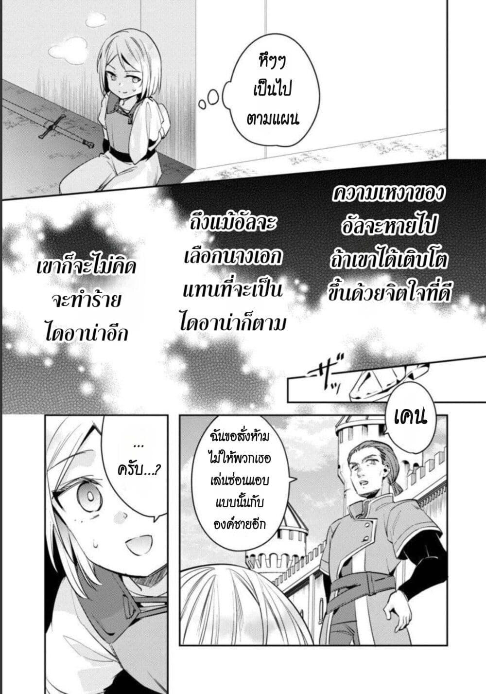 Manga-lc-com อ่านมังงะ อ่านการ์ตูน ออนไลน์ ฟรี Akuyaku Reijo No Ani Ni Tensei Shimashita ตอนที่ 1 2 3 4 5 6 7 8 9 10 11 12 13 14 ฟรี ไม่มีโฆษณา Manga-lc - อ่าน มังงะ อ่าน การ์ตูน ออนไลน์ อ่านมังงะ ฟรี