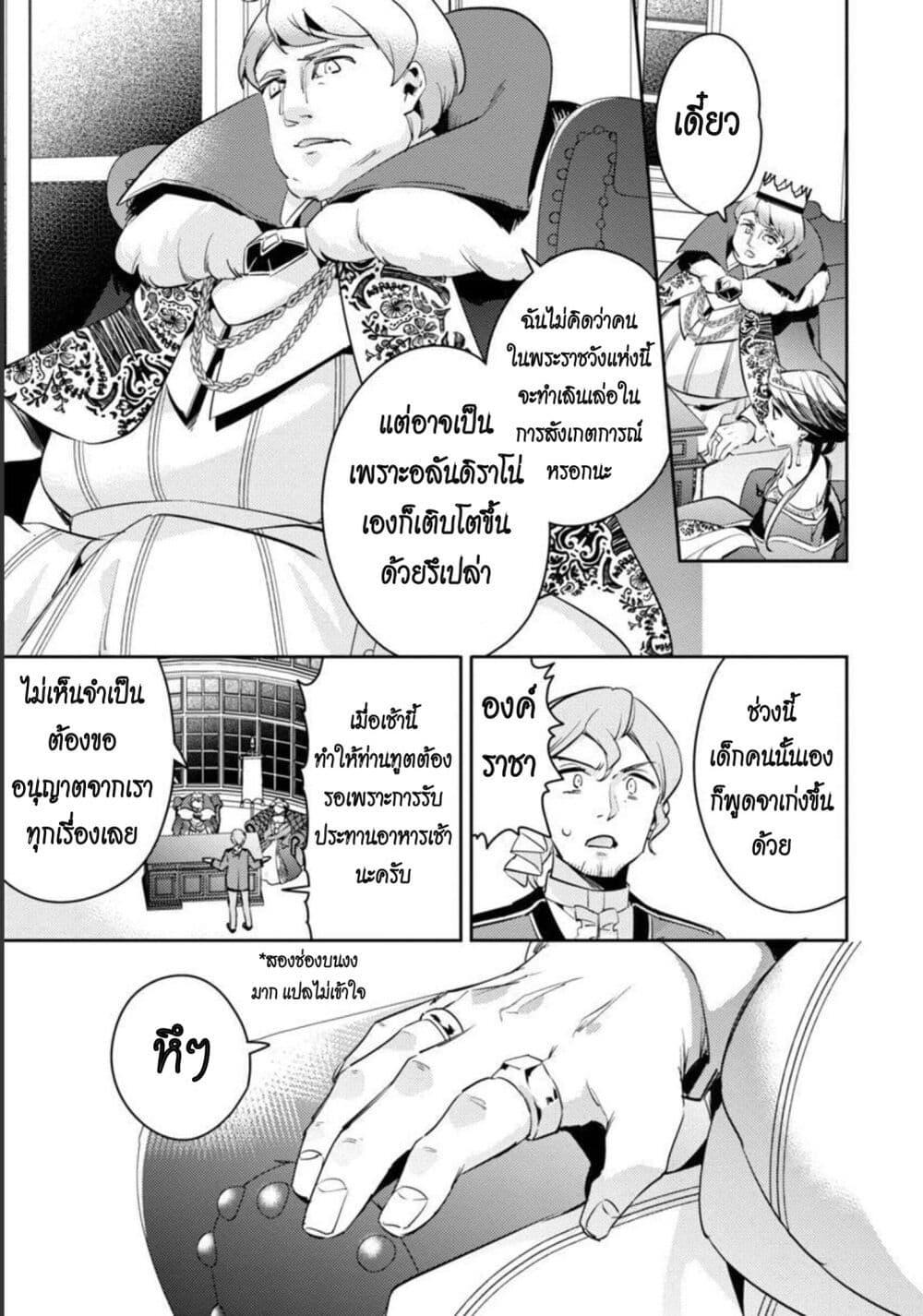Manga-lc-com อ่านมังงะ อ่านการ์ตูน ออนไลน์ ฟรี Akuyaku Reijo No Ani Ni Tensei Shimashita ตอนที่ 1 2 3 4 5 6 7 8 9 10 11 12 13 14 ฟรี ไม่มีโฆษณา Manga-lc - อ่าน มังงะ อ่าน การ์ตูน ออนไลน์ อ่านมังงะ ฟรี