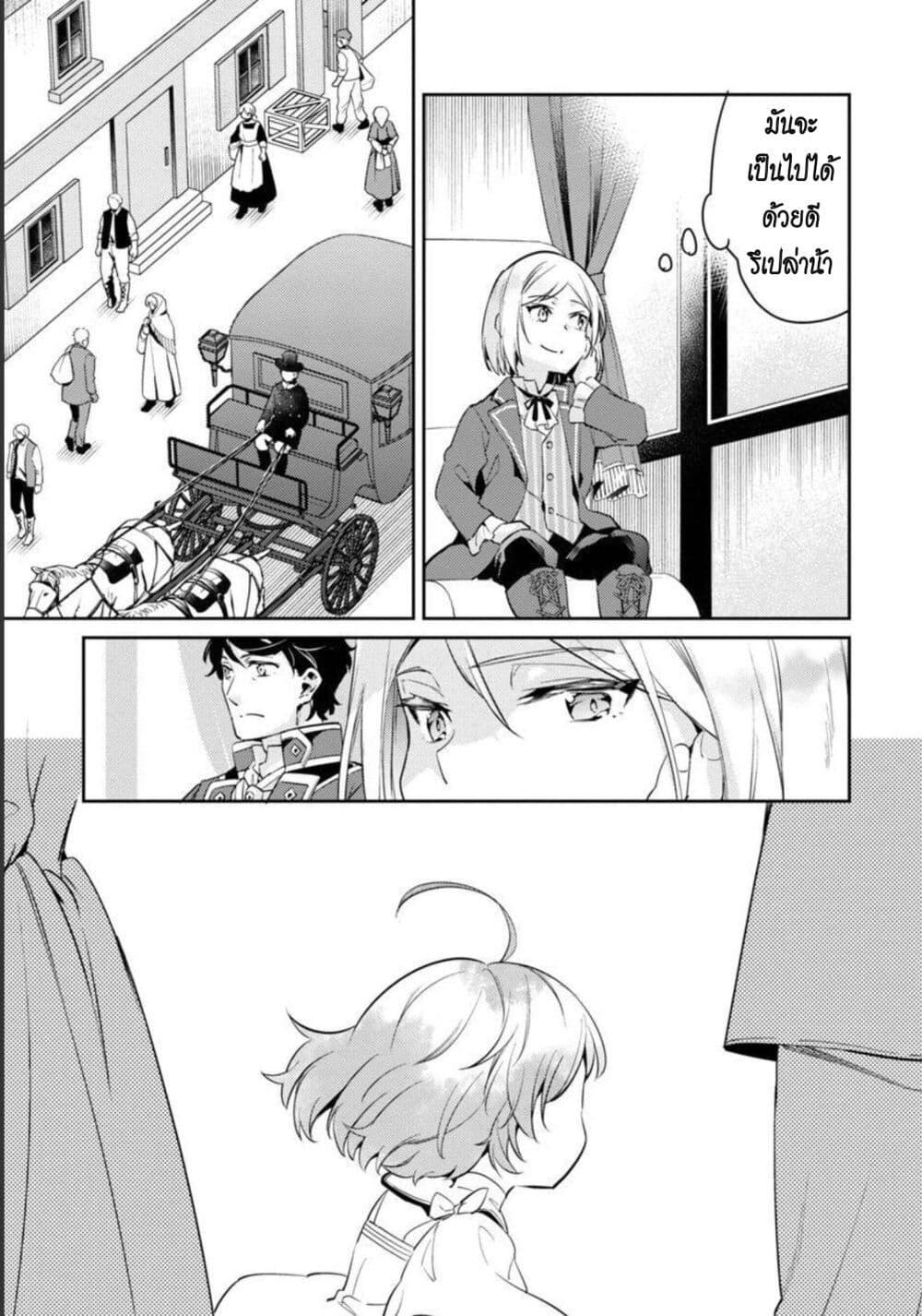 Manga-lc-com อ่านมังงะ อ่านการ์ตูน ออนไลน์ ฟรี Akuyaku Reijo No Ani Ni Tensei Shimashita ตอนที่ 1 2 3 4 5 6 7 8 9 10 11 12 13 14 ฟรี ไม่มีโฆษณา Manga-lc - อ่าน มังงะ อ่าน การ์ตูน ออนไลน์ อ่านมังงะ ฟรี