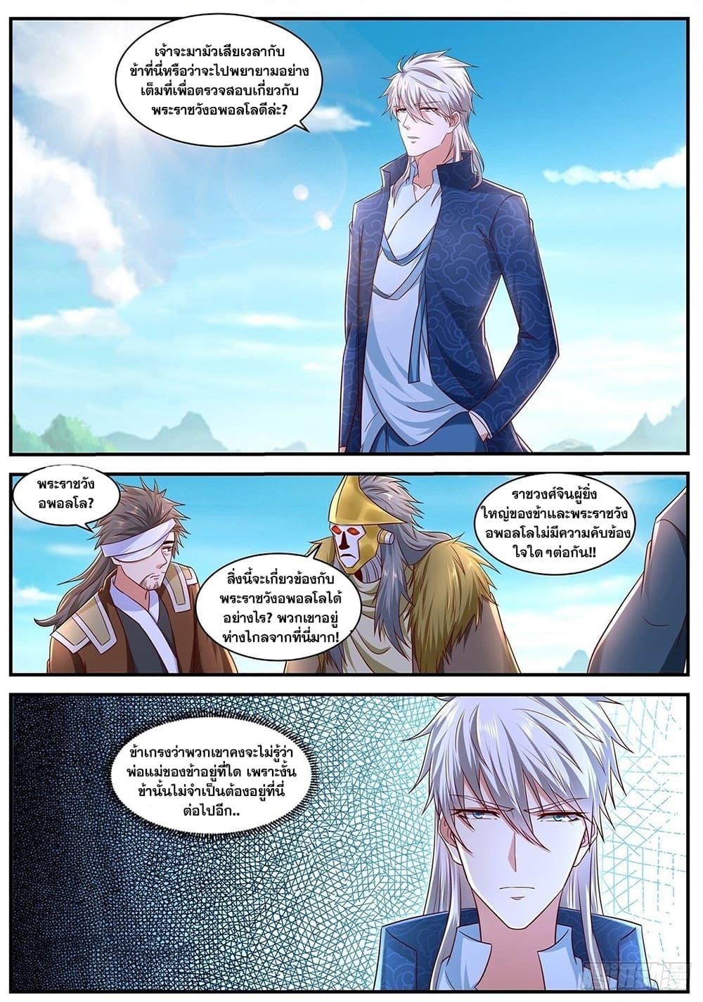 Manga-lc-com อ่านมังงะ อ่านการ์ตูน ออนไลน์ ฟรี Rebirth Of the Urban Immortal Cultivator ตอนที่ 1 2 3 4 5 6 7 8 9 10 11 12 13 14 ฟรี ไม่มีโฆษณา Manga-lc - อ่าน มังงะ อ่าน การ์ตูน ออนไลน์ อ่านมังงะ ฟรี