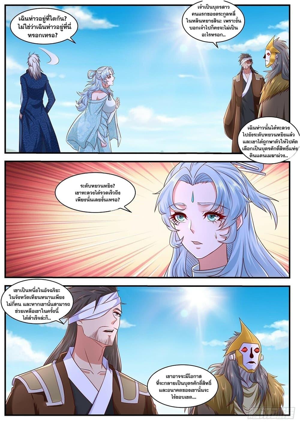 Manga-lc-com อ่านมังงะ อ่านการ์ตูน ออนไลน์ ฟรี Rebirth Of the Urban Immortal Cultivator ตอนที่ 1 2 3 4 5 6 7 8 9 10 11 12 13 14 ฟรี ไม่มีโฆษณา Manga-lc - อ่าน มังงะ อ่าน การ์ตูน ออนไลน์ อ่านมังงะ ฟรี