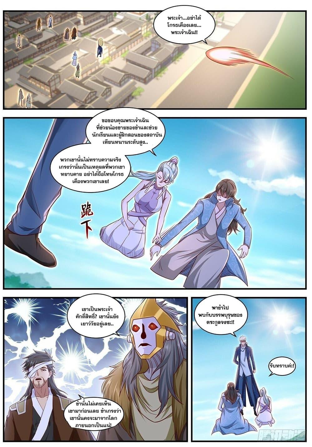 Manga-lc-com อ่านมังงะ อ่านการ์ตูน ออนไลน์ ฟรี Rebirth Of the Urban Immortal Cultivator ตอนที่ 1 2 3 4 5 6 7 8 9 10 11 12 13 14 ฟรี ไม่มีโฆษณา Manga-lc - อ่าน มังงะ อ่าน การ์ตูน ออนไลน์ อ่านมังงะ ฟรี