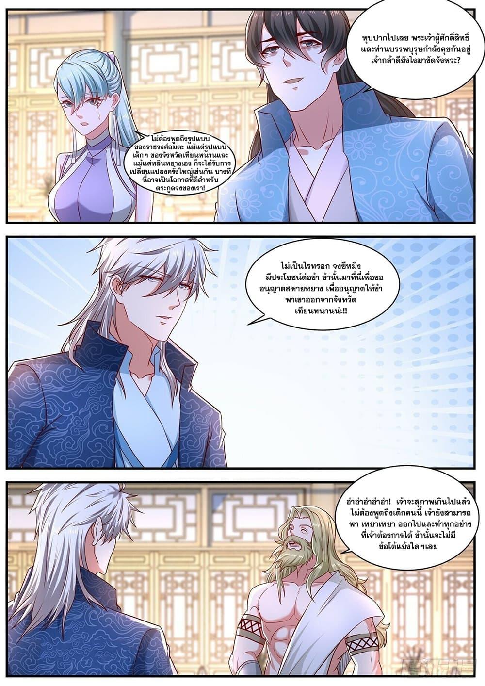 Manga-lc-com อ่านมังงะ อ่านการ์ตูน ออนไลน์ ฟรี Rebirth Of the Urban Immortal Cultivator ตอนที่ 1 2 3 4 5 6 7 8 9 10 11 12 13 14 ฟรี ไม่มีโฆษณา Manga-lc - อ่าน มังงะ อ่าน การ์ตูน ออนไลน์ อ่านมังงะ ฟรี