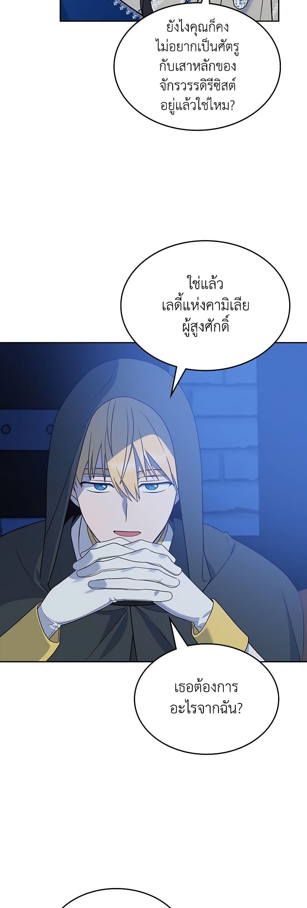 Manga-lc-com อ่านมังงะ อ่านการ์ตูน ออนไลน์ ฟรี The End of This Fairytale Is a Drama ตอนที่ 1 2 3 4 5 6 7 8 9 10 11 12 13 14 ฟรี ไม่มีโฆษณา Manga-lc - อ่าน มังงะ อ่าน การ์ตูน ออนไลน์ อ่านมังงะ ฟรี