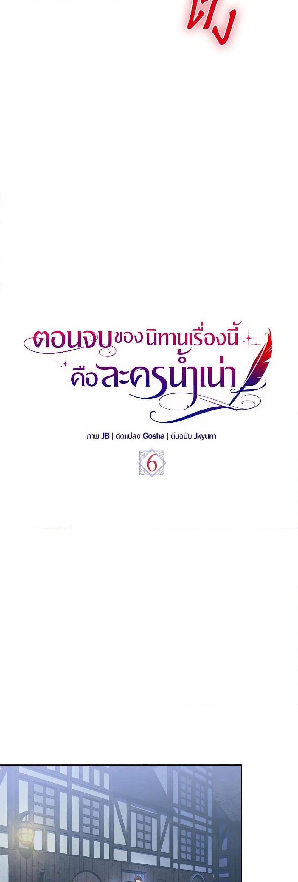 Manga-lc-com อ่านมังงะ อ่านการ์ตูน ออนไลน์ ฟรี The End of This Fairytale Is a Drama ตอนที่ 1 2 3 4 5 6 7 8 9 10 11 12 13 14 ฟรี ไม่มีโฆษณา Manga-lc - อ่าน มังงะ อ่าน การ์ตูน ออนไลน์ อ่านมังงะ ฟรี