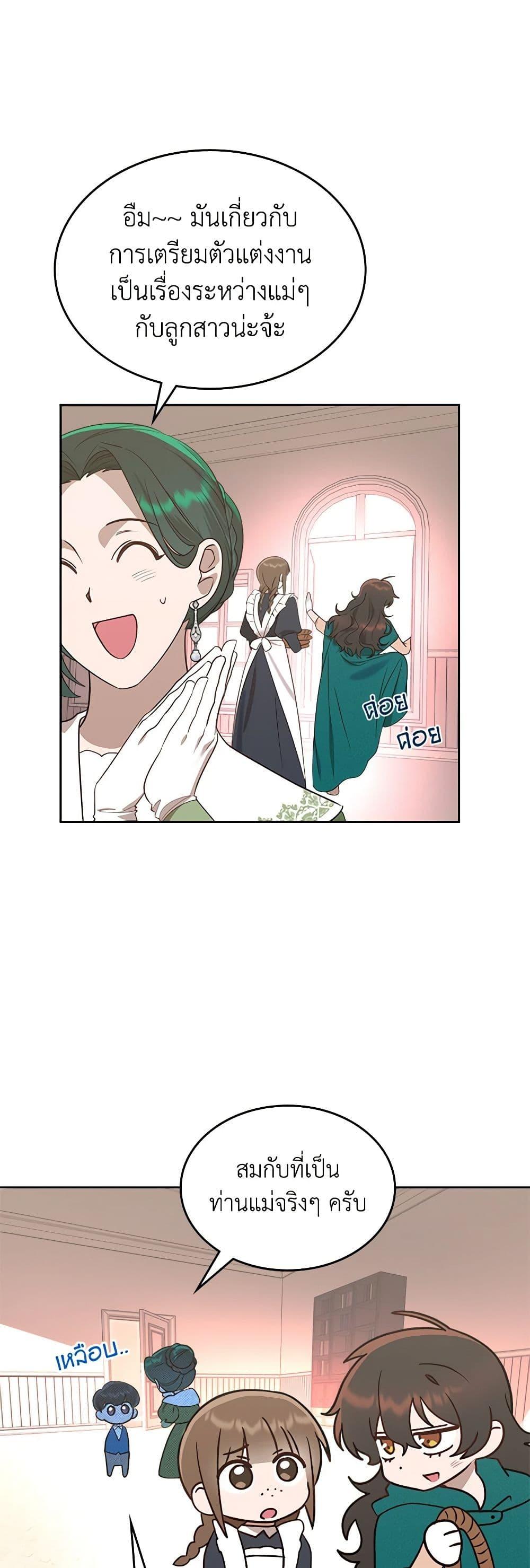 Manga-lc-com อ่านมังงะ อ่านการ์ตูน ออนไลน์ ฟรี The End of This Fairytale Is a Drama ตอนที่ 1 2 3 4 5 6 7 8 9 10 11 12 13 14 ฟรี ไม่มีโฆษณา Manga-lc - อ่าน มังงะ อ่าน การ์ตูน ออนไลน์ อ่านมังงะ ฟรี