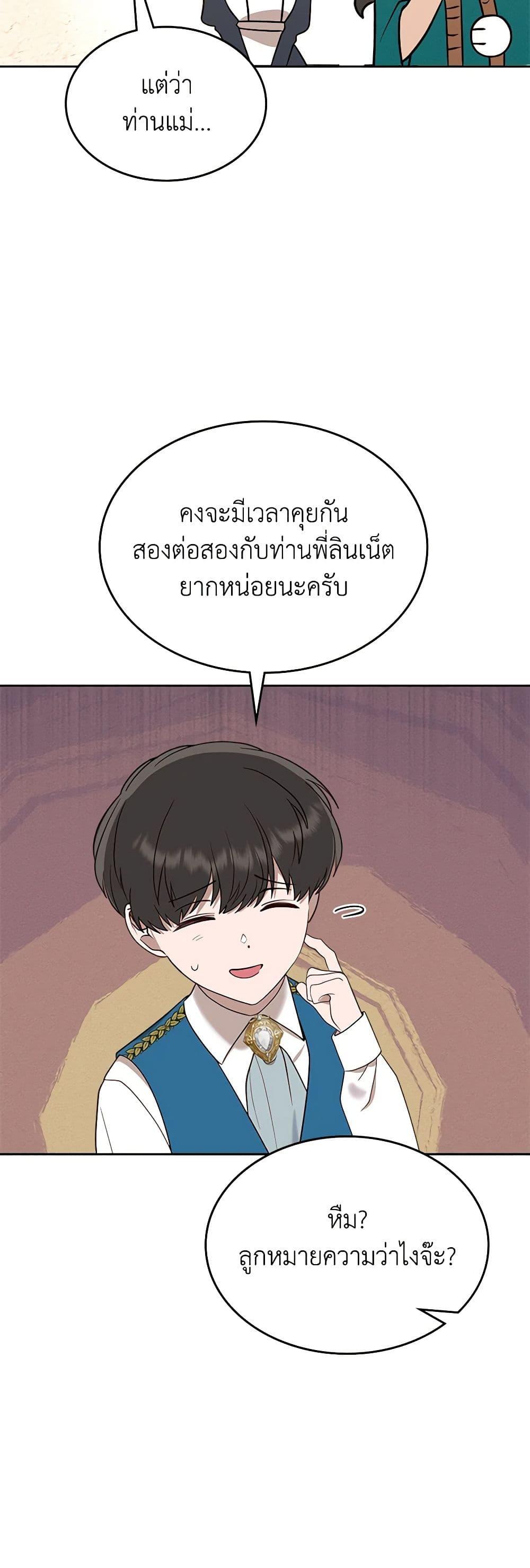 Manga-lc-com อ่านมังงะ อ่านการ์ตูน ออนไลน์ ฟรี The End of This Fairytale Is a Drama ตอนที่ 1 2 3 4 5 6 7 8 9 10 11 12 13 14 ฟรี ไม่มีโฆษณา Manga-lc - อ่าน มังงะ อ่าน การ์ตูน ออนไลน์ อ่านมังงะ ฟรี