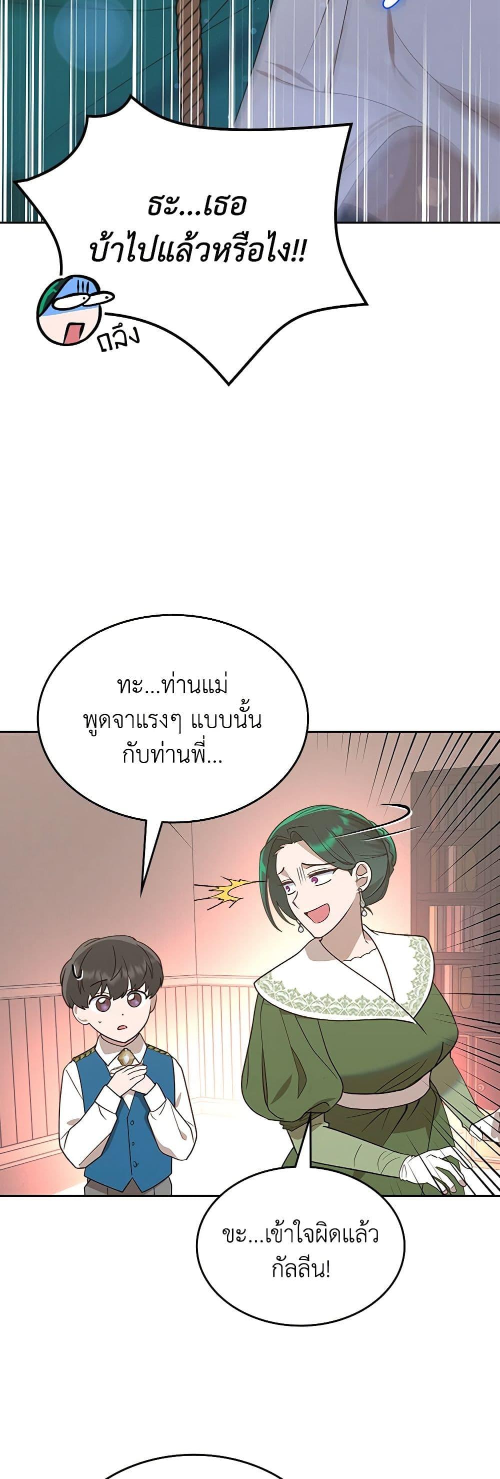 Manga-lc-com อ่านมังงะ อ่านการ์ตูน ออนไลน์ ฟรี The End of This Fairytale Is a Drama ตอนที่ 1 2 3 4 5 6 7 8 9 10 11 12 13 14 ฟรี ไม่มีโฆษณา Manga-lc - อ่าน มังงะ อ่าน การ์ตูน ออนไลน์ อ่านมังงะ ฟรี